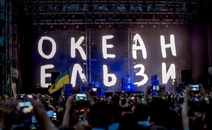 ukrainian band okean elzy